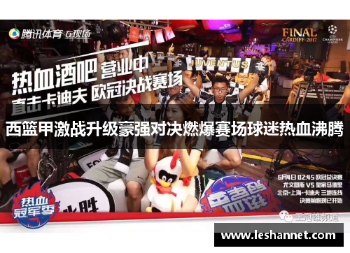 西篮甲激战升级豪强对决燃爆赛场球迷热血沸腾 西篮甲激战升级豪强对决燃爆赛场球迷热血沸腾